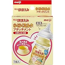 Amazon | 明治ほほえみ らくらくミルク アタッチメント（1個入） 240ml