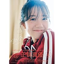 値段提示！ AKB写真 戯言 on X