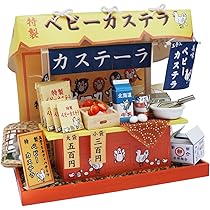Amazon | ビリー 手作りドールハウスキット 昭和屋台キット たい焼き屋