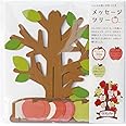 アルタ(Artha) 色紙 メッセージツリー3 AR0819103 りんご