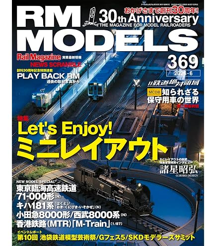 Amazon | マイクロエース Nゲージ 富山地方鉄道10030形 10037編成 2両
