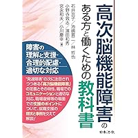 メディカ出版 - 認知機能回復のための訓練指導マニュアル 認知機能回復のための訓練指導マニュアル―高次脳機能障害者を