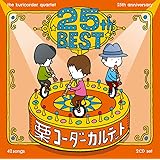 Amazon キョロちゃん オリジナル サウンドトラック ココナッツ娘 さねよしいさ子 キョロちゃん Whiteberry ミッケンくん つんく 栗コーダーカルテット 前嶋康明 坂井紀雄 アニメ ミュージック