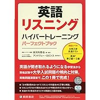 パーフェクトトレーニング 英語総演習 よく出る5テーマ別 英検®︎総合トレーニング2級｜三修社