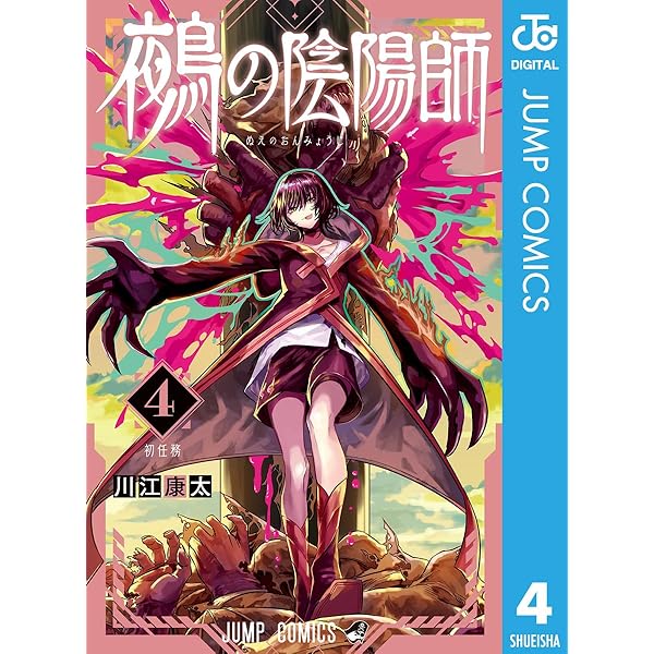 ダンダダンと正義の6号セット(鵺の陰陽師は付きません) 全巻初版 鵺の
