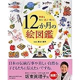 きせつの図鑑 小学館の子ども図鑑 プレneo 長谷川 康男 本 通販 Amazon