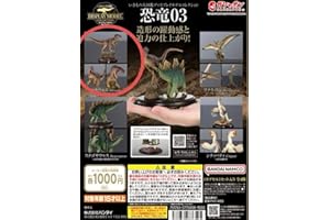 いきもの大図鑑 恐竜03 アロサウルス