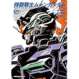 機動戦士ムーンガンダム (6) (角川コミックス・エース)