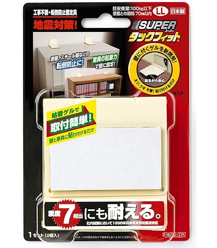 Amazon｜北川工業 家具転倒 防止 スーパータックフィット TF-LL-N