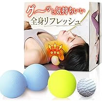 ⭐️ボール2個付き⭐️ カラダ&顔の悩みを解消する じゅわ～っとゆるめるボディケア カラダ&顔の悩みを解消する じゅわ~っとゆるめるボディケア