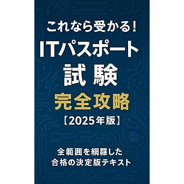 ITパスポート、マスタリングTCP/IP 、CCNA、AWS SAAまとめ売り soa-title.png