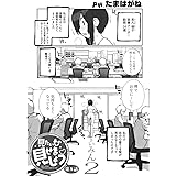 見たいもの見せましょう〈連載版〉第8話 催眠術で絶頂MAX