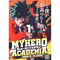 Amazon.co.jp: 僕のヒーローアカデミア 3 (集英社リミックス) : 堀越