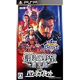 コーエテクモ the Best 信長の野望 蒼天録 with パワーアップキット - PSP