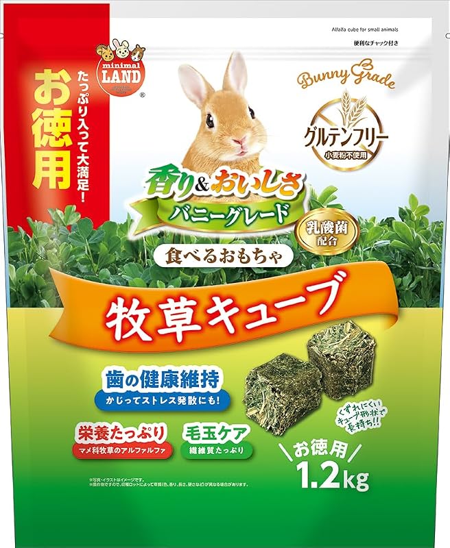 ミニマルランド バニーグレード 牧草キューブ お徳用 1.2kg