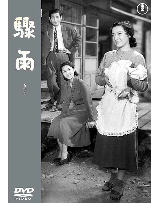 Amazon.co.jp: 青い山脈 續青い山脈（2枚組）＜東宝DVD名作