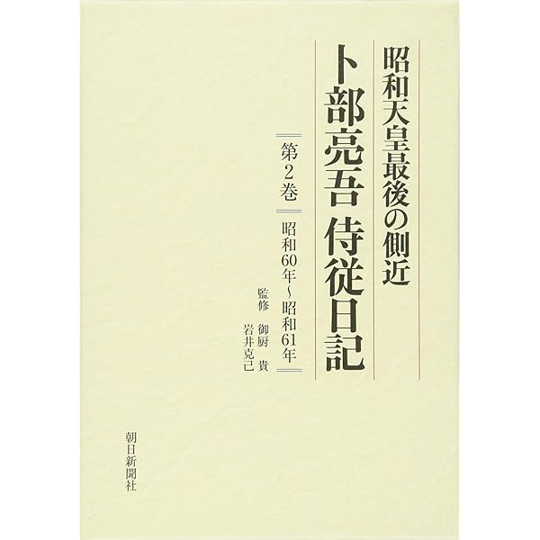 皇軍慰問特別号（白岩村報）・昭和１４年８月　・昭和１５年１１月　　２点一括 4. 闘魂の天地｜沖縄決戦｜公益財団法人 特攻隊戦没者慰霊顕彰会