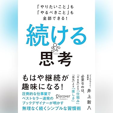 【中古】 みるみる「やる気」が出てくる 実践！セルフ・モティベーション・ガイドブック/文芸社/田辺純 中古】 みるみる「やる気」が出てくる 実践！セルフ・モ