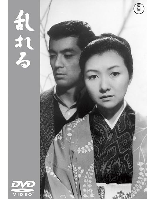 Amazon.co.jp: 乱れ雲 [DVD] : 加山雄三, 成瀬巳喜男, 加山雄三