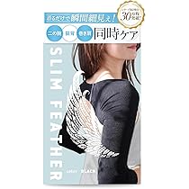 Amazon.co.jp: 【スリムフェザー】Slim Feather 着圧 二の腕シェイパー