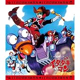 「イタダキマン」全話いっき見ブルーレイ [Blu-ray]