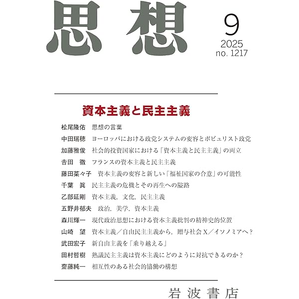 日本型「教養」の運命 歴史社会学的考察 日本型教養の運命: 歴史社会学的考察 | 筒井 清忠 |本 | 通販