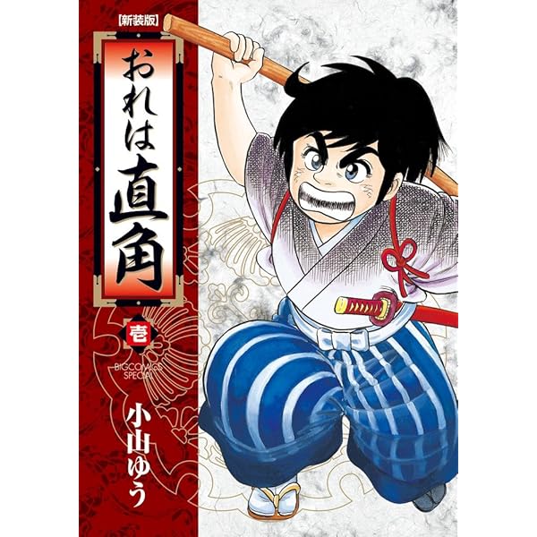DVD3巻「おれは直角」 Amazon.co.jp: おれは直角 DVD-BOX : 坂本千夏, 折笠愛, 田中