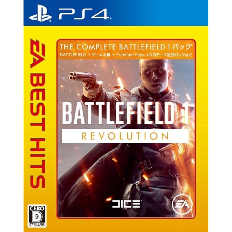 Amazon.co.jp: バトルフィールド 1 Revolution Edition - PS4