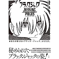 Amazon.co.jp: W3 ワンダースリー (手塚治虫トレジャー・ボックス