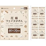 圧縮フェイスタオル バスタオル 個包装 圧縮タオル 厚手 使い捨て 繰り返し使用 100% 植物繊維使用 たっぷり吸水 なめらか感触 介護 防災 旅行 出張 掃除 非常用 アウトドア コンパクト 携帯 (フェイスタオル)