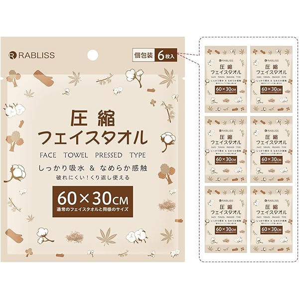 使い捨てフェイスタオル 84×24cm 326個入り 12枚セット】使い捨てフェイスタオル 84×24cm 個包装 旅行 入院