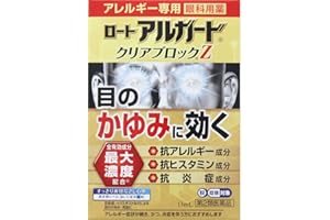 「Amazon」の売れ筋ランキング9位 - 【第2類医薬品】ロートアルガードクリアブロックZ 13mL