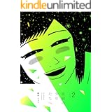 星屑の少年たちへ2