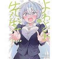 あなた達それでも先生ですかっ！　1巻　初版　新品　特典付き あなた達それでも先生ですかっ！1 ゲーマーズ特典かきおろし