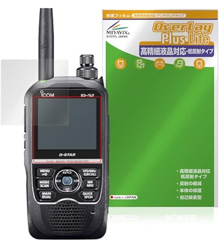 Amazon | ミヤビックス ICOM 携帯型 デジタルトランシーバー ID