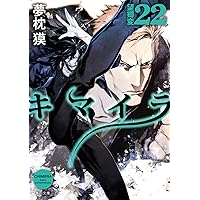 Amazon.co.jp: 龍の紋章 キマイラ青龍変 (角川文庫) : 夢枕 獏