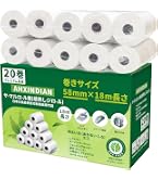Amazon.co.jp: 感熱 ロール紙 58×38×8 コアレス （ 20巻パック