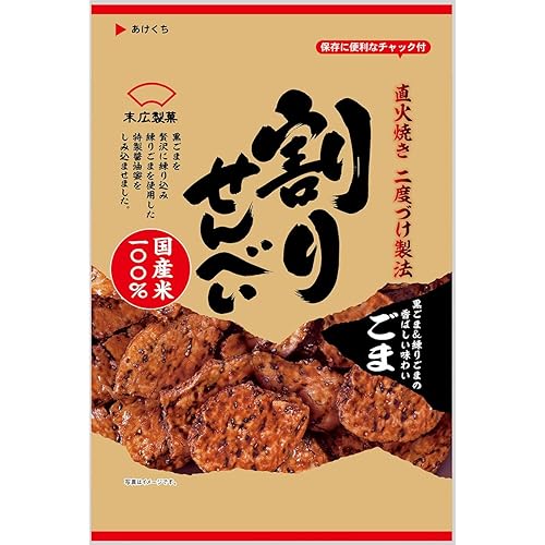 末広製菓 割りせんべい ごま