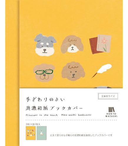 Amazon.co.jp: おやすみプンプン 愛子ちゃんブックカバー プンプン