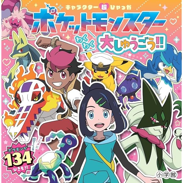Amazon.co.jp: アニメ ポケットモンスターひみつファイル100