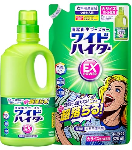 Amazon | 花王 ワイドハイターEXパワー詰替880ml×5パック 880