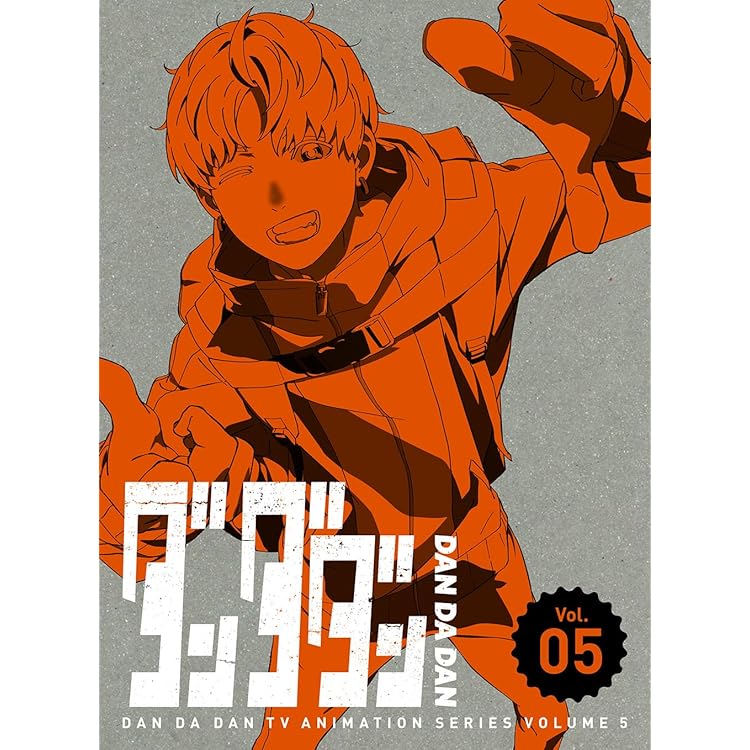 Amazon.co.jp: 【Amazon.co.jp限定】ダンダダン 5～8巻購入セット(5巻