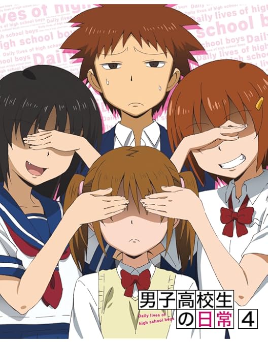 Amazon.co.jp: 男子高校生の日常 スペシャルCD付き初回限定版 VOL.1