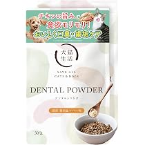 Amazon.co.jp: [犬猫生活] デンタルふりかけ 犬猫兼用 鶏肉＆レバー味
