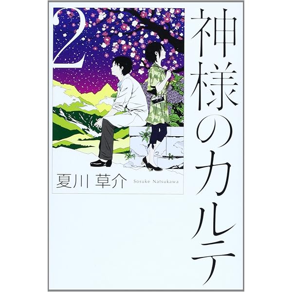 Amazon.co.jp: 神様のカルテ スタンダード・エディション【DVD