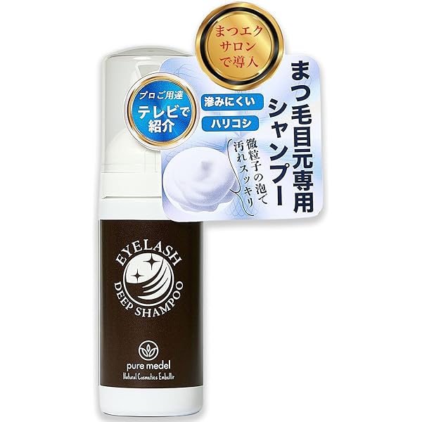 Amazon.co.jp: メシル (mesiru) 洗うまつ毛美容液シャンプー