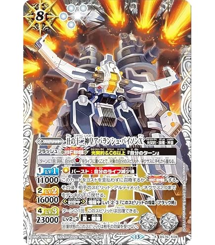 Amazon | バトルスピリッツ/39弾 十二神皇編 第5章/BS39-X02巳の十二神