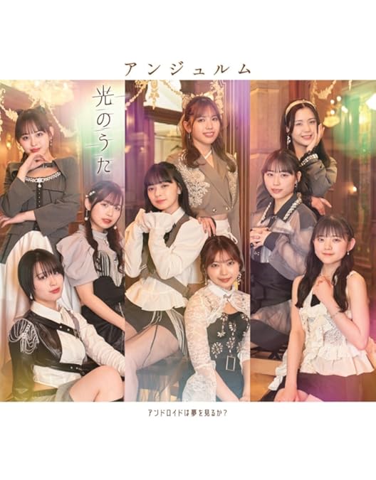 Amazon.co.jp: ANGERME 10th ANNIVERSARY TOUR 2024 AUTUMN 「ROOTS