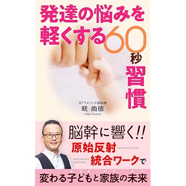 Amazon.co.jp 売れ筋ランキング: 小児科学 の中で最も人気のある商品です