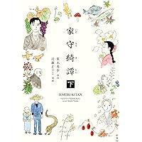 Amazon.co.jp: 恋スル古事記 : 近藤 ようこ: 本